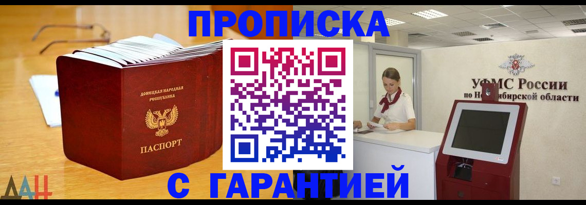 прописка иностранных граждан в Апшеронске
